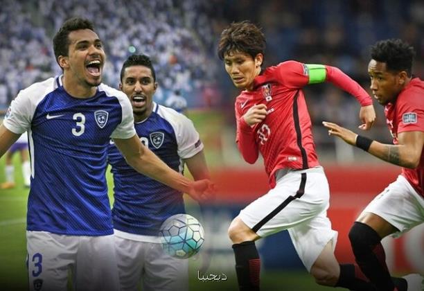 الهلال عربستان - اوراوا ژاپن