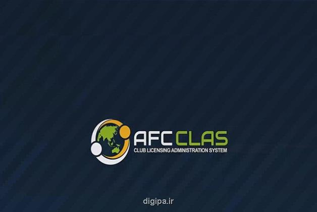 هنوز برای هیچ باشگاهی مجوز صادر نشده است