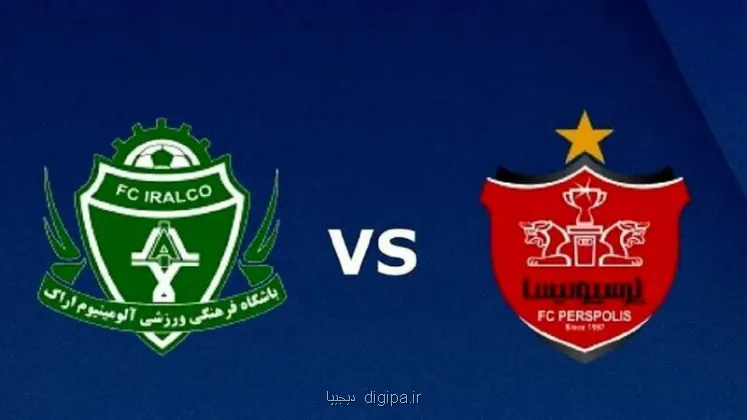 اعتراض آلومینیوم به اخراج نشدن سرلک