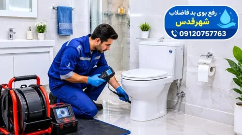 لوله بازکنی در شهرقدس