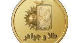نرم افزار حسابداری طلا و جواهر