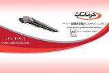 گرمایش تابشی و هیتر تابشی گرماتاب