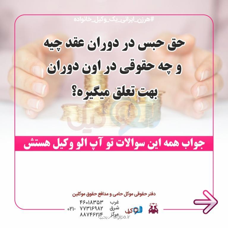 روند طلاق توافقی