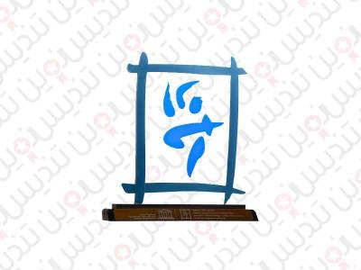 انواع خاص تندیس و سفارش تندیس