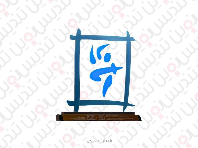 انواع خاص تندیس و سفارش تندیس