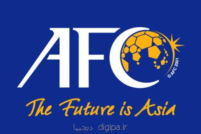 AFC: جلسات اضطراری غرب آسیا شنبه و یكشنبه
